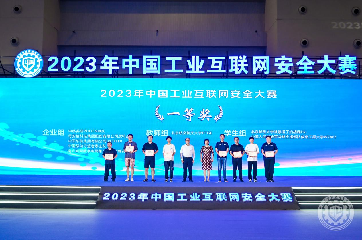 空姐高潮啊啊啊啊2023年中国工业互联网安全久久屄草